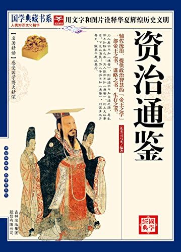 Amazon.com: 四书：大学·中庸·论语·孟子（国学网原版点注，庞朴点校